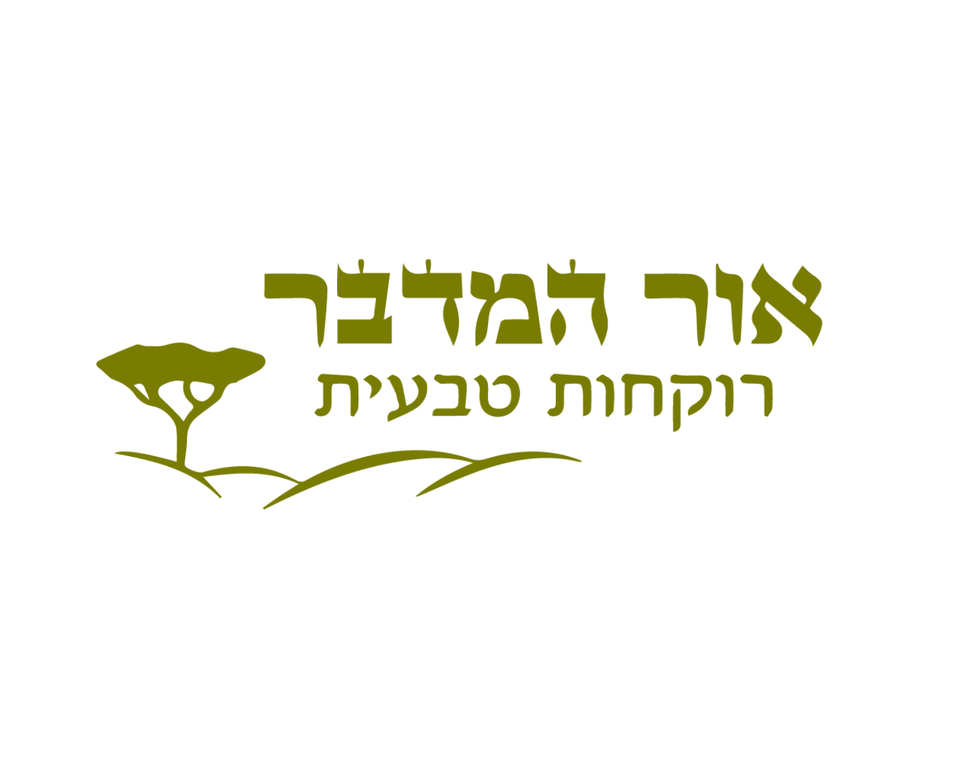 אור המדבר — רוקחות טבעית